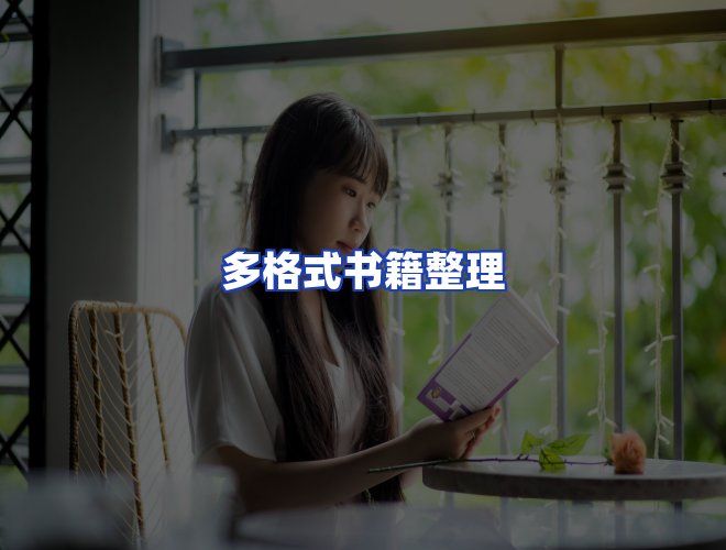 专业团队